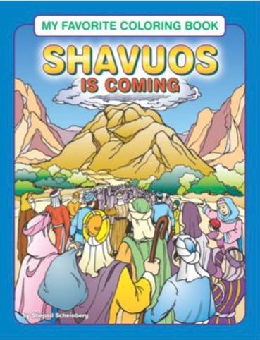 My Favorite Coloring Book: Shavuos is Coming